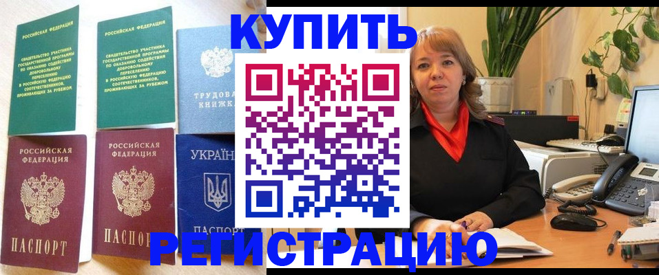 временная регистрация в квартире в Талдоме