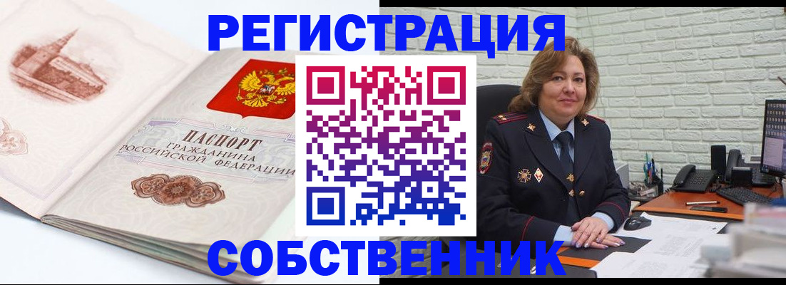 прописка штамп в Талдоме