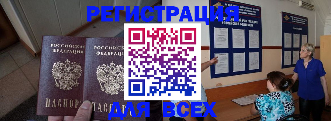 купить прописку в Талдоме