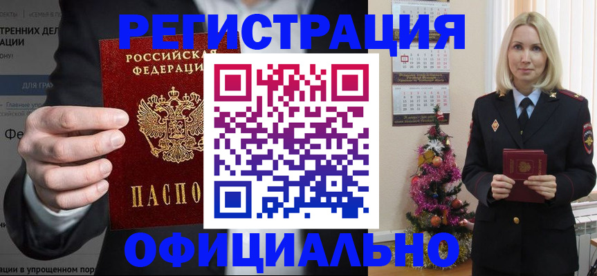 прописка в Талдоме