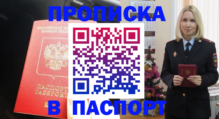 временная регистрация надежно в Талдоме