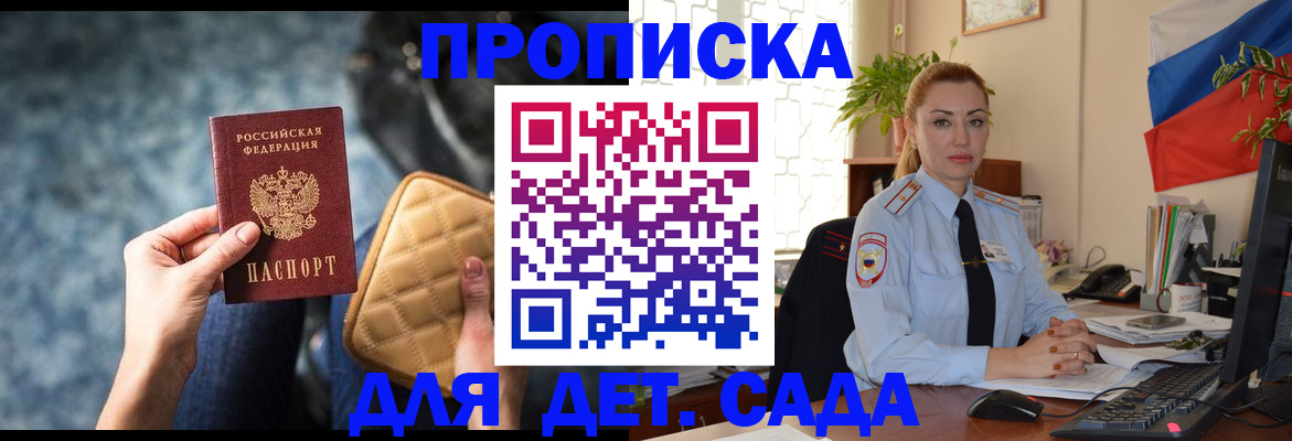 временная регистрация законно в Талдоме